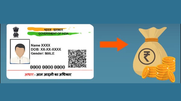 Aadhar Card Loan Process 2025