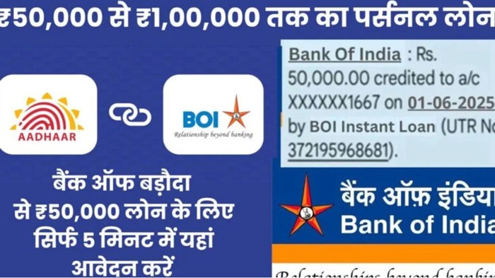 BOI Personal Loan 2025