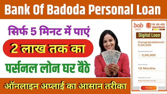 BoB Personal Loan Apply
