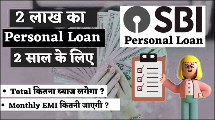 SBI Business Loan Apply