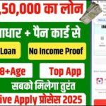 Loan on Aadhaar and PAN Card