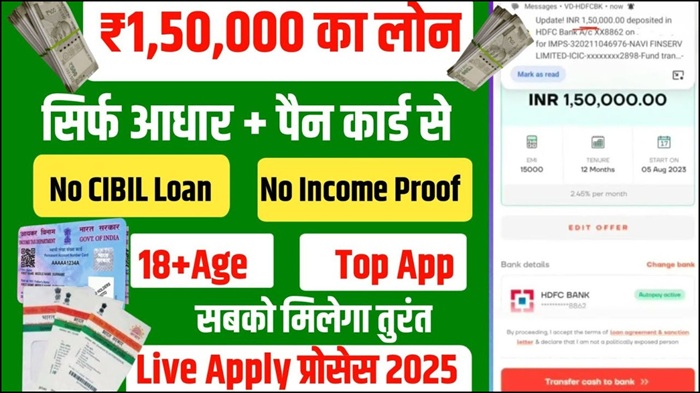 Loan on Aadhaar and PAN Card